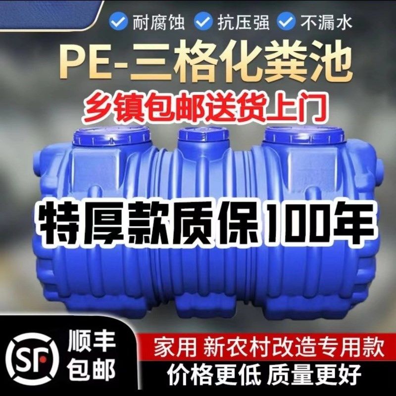 牛筋化粪池家用三格环保PE塑料桶隔油玻璃钢罐新农村厕所加厚,基础建材,化粪池,淘宝优惠券,粉丝福利购,淘宝优惠卷