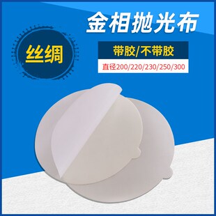 杭州金相抛光布 抛光绒布 丝绸抛光布 抛光织物S 抛光绸布丝绒布