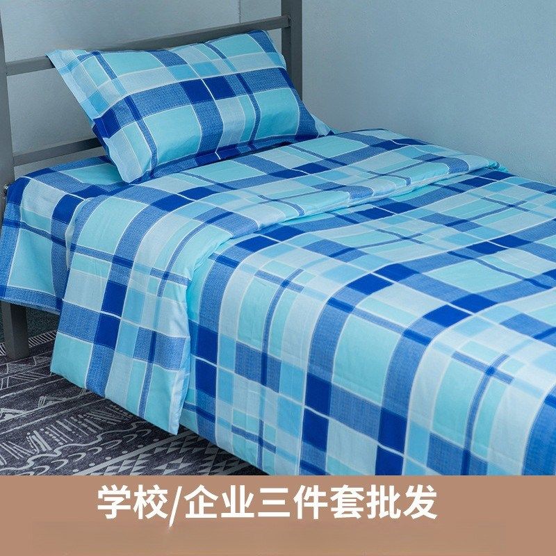 纯棉学生宿舍床上三件套全棉100被套床单四件套寝室单人床3件套装