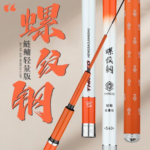 新品螺纹钢鱼竿手k竿超轻超硬19调鲢鳙大物竿台钓竿钓鱼竿渔具套