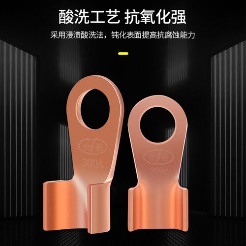 厂标紫铜开口鼻B级OT20A/6w00A1.3MM厚铜接线端子铜鼻子铜接线耳