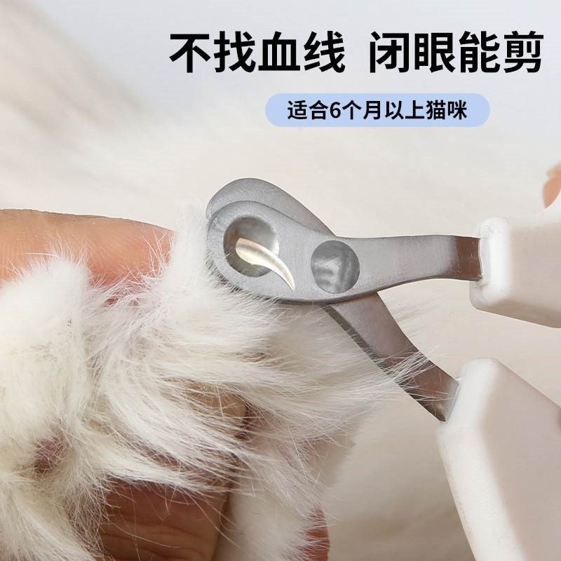 【养猫好物 拍升级圆孔装】猫A咪指甲剪宠物专用指甲钳猫爪子剪刀