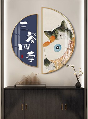 定做北欧过道玄关饭厅壁画猫咪餐桌三餐走廊半圆形装饰画四季餐厅