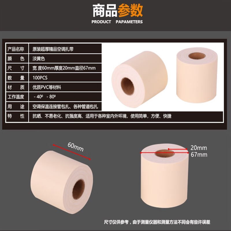 新品空调铜管扎带保温管缠绕绷带防水加厚空调包扎带PVC胶布铝管