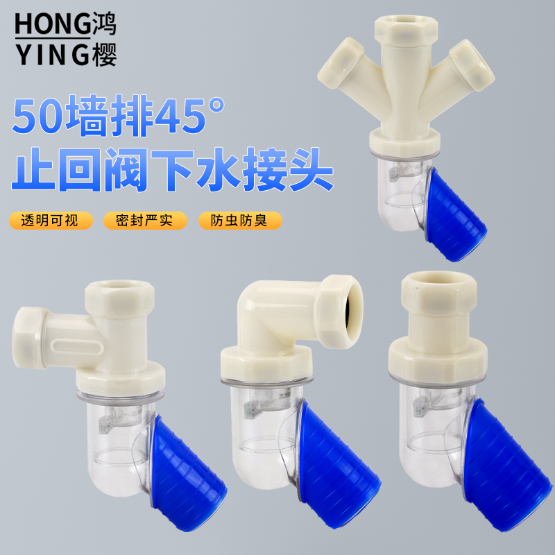 厨房排下水道防臭塞50墙排45°洗衣机排水管O地漏接头防返臭密封