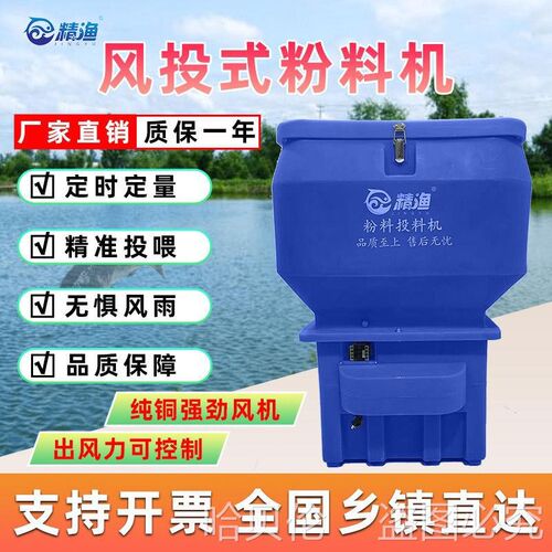花鲢粉料机 全自动定时款粉料风F送投料机 大头鱼粉料投料机