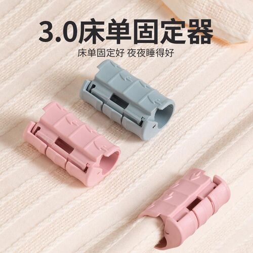 床单固定器防滑神器防跑夹子定角器家用无针床罩夹被子被单被罩扣
