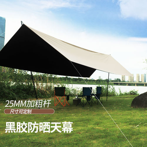 露营户外涂银天幕帐篷野炊防雨防晒野营黑胶天幕便W携式遮阳棚庭