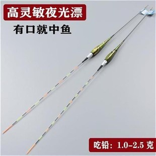 电子票夜光漂细尾鲫鱼漂s高灵敏鱼漂轻口水无影小碎目高亮浮标正