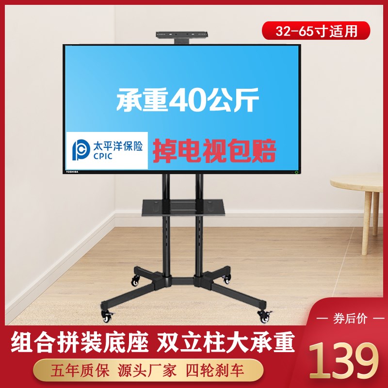 立式电视机挂架落地移动推车 显示器支架32 40 43 50 55 65寸架子