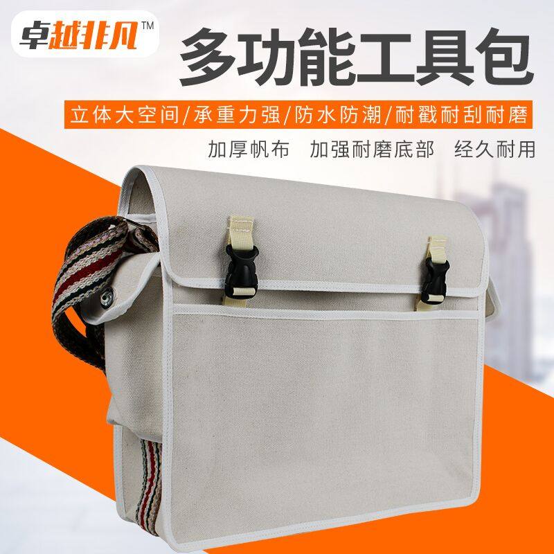 帆布工具包 多功能维修电工大号小号耐磨男士加大加厚便携43号,五金/工具,工具包,淘宝优惠券,粉丝福利购,淘宝优惠卷