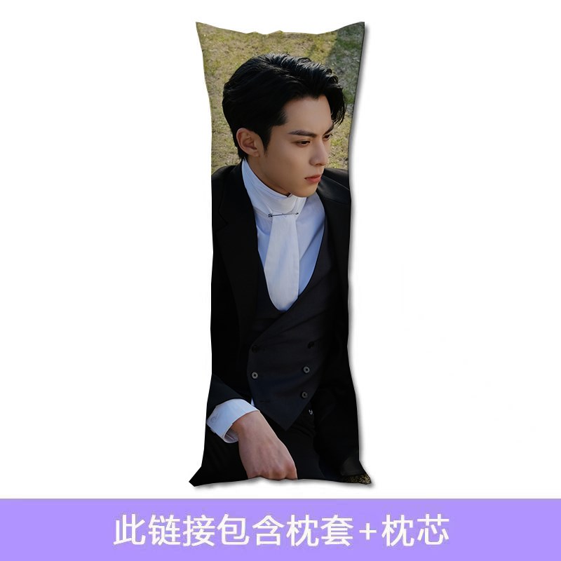 王鹤棣以爱为营时宴等o身抱枕男女生日礼物夹腿长条人形可拆洗靠