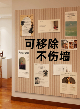 【竖槽】毛毡板墙贴照片墙留言软木板展示板卧室玄关背景墙面装饰