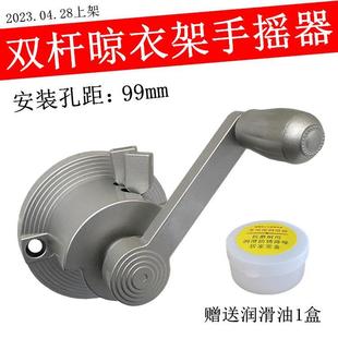 双杆升降器室内升降晾w衣架手摇器专用阳台晒衣架换挡摇手 推拉式