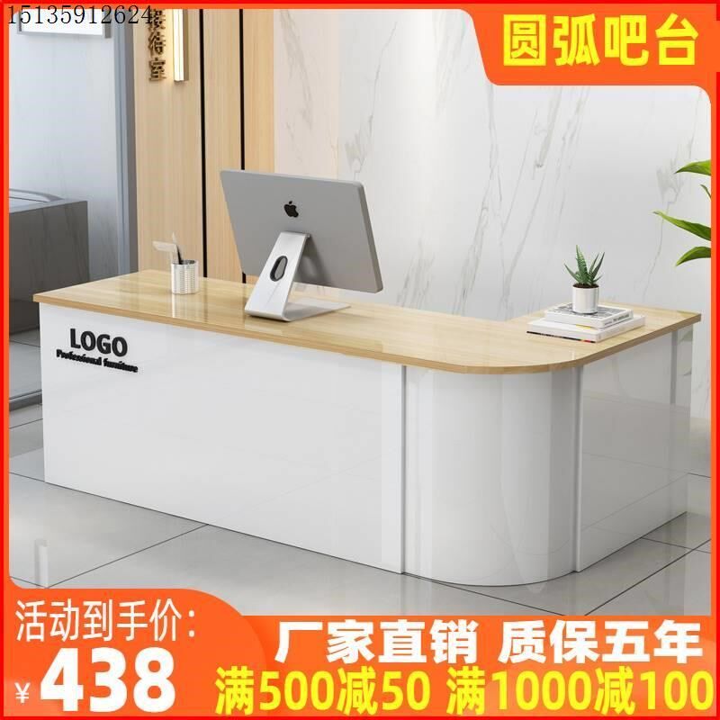 收银台前台接待台店铺转角圆弧教育吧台柜台桌小型创意水果店超市