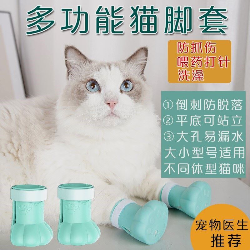 硅胶猫脚套c猫咪清洁洗澡神器猫洗澡宠物脚套鞋套猫咪脚套宠物鞋