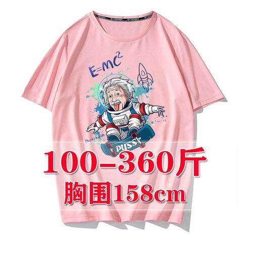 350斤大码男装夏季胖子s短袖T恤加肥宽松情侣款特大号半袖粉色上
