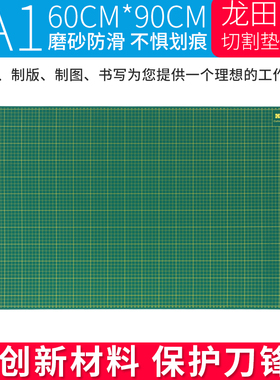 A1龙田牌优质白芯版60*90CM切割垫板雕刻垫板美工刀裁切板介刀板