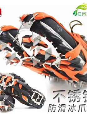 户外不锈钢防滑冰爪1p8大齿徒步雪地钉攀冰岩登山橡胶鞋套雪抓一