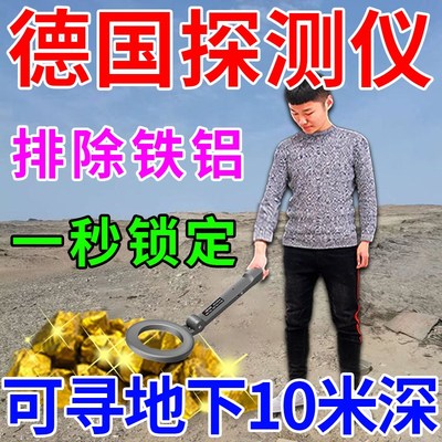地下寻宝金属探测器高精度手持式可视地下10米金银铜Z通用探宝仪