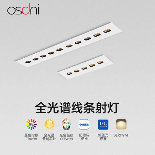 led格栅c线条灯嵌入式长条防眩射灯全光谱家用无主灯智能天花筒灯