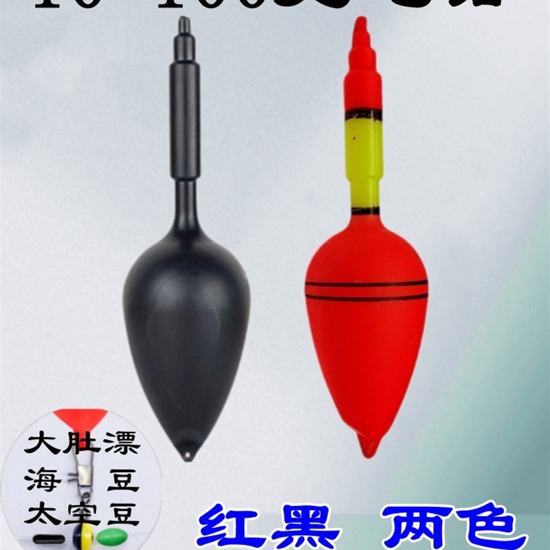 红黑大肚专用鲢鳙远投p海钓浮漂抛杆海竿爆炸钩水怪鱼漂渔具小配
