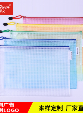 100个拉链文件袋透明a4大容量资料档案袋塑料收纳文件夹办公用品a