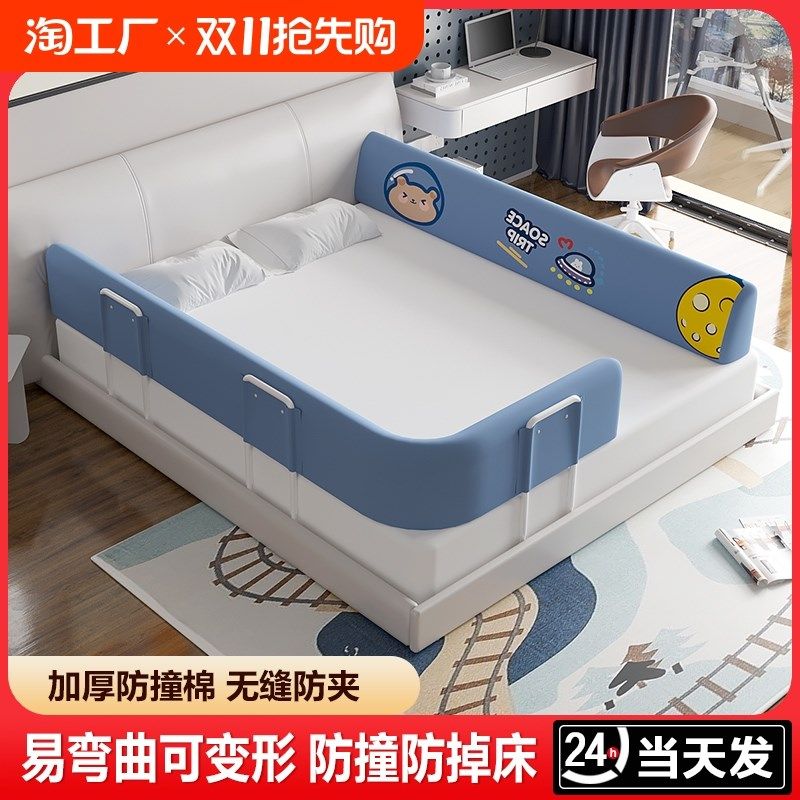 床围栏婴儿防摔儿童宝宝防掉床边床护挡板加高床栏软包三面防撞,婴童用品,床护栏,淘宝优惠券,粉丝福利购,淘宝优惠卷