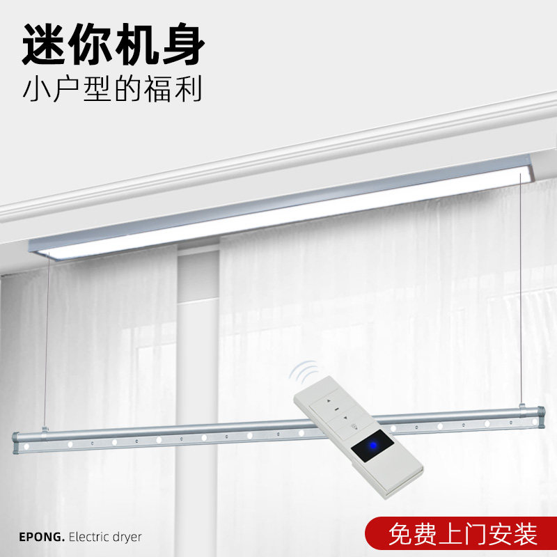 亿朋超薄款遥控升降电动晾衣架自动小阳台侧装智能全屏灯板晒衣杆,家装主材,智能晾衣架,淘宝优惠券,粉丝福利购,淘宝优惠卷