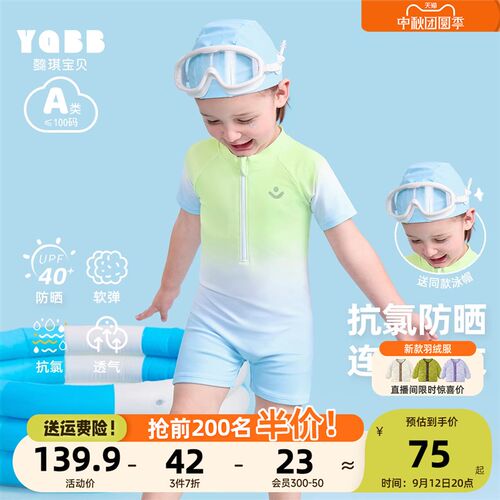 男童游泳衣连体夏季儿童泳裤夏款小童套装小婴儿宝宝速干泳衣夏装