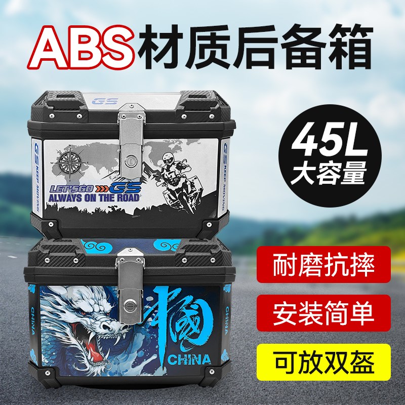 摩托车尾箱大容量后备箱踏板车电动车行李箱大号通用非Z铝合金尾