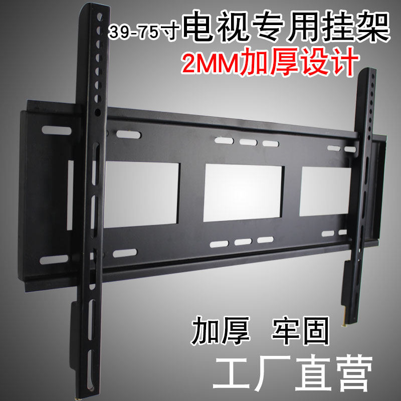 39/42/55/60/75寸大屏幕尺寸电视机挂架墙架加厚可调壁挂支架