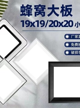 蜂窝大板专用灯LED19*19小方2020弹簧卡扣集成吊顶嵌入式形筒灯