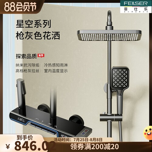 德国全铜恒温数显淋浴器花洒套装卫生间浴室壁挂式增压喷头枪灰色
