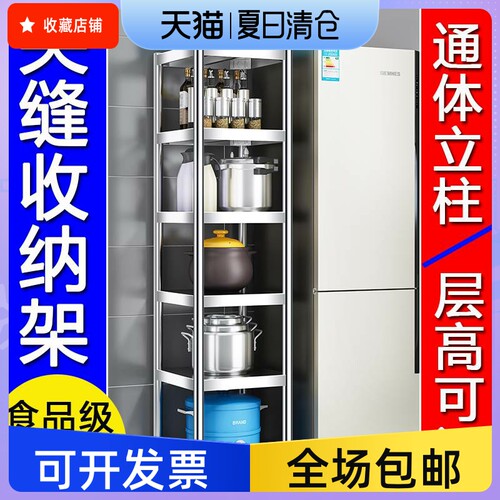 厨房夹缝置物架304不锈钢落地多层微波炉M锅收纳架冰箱缝隙储物架