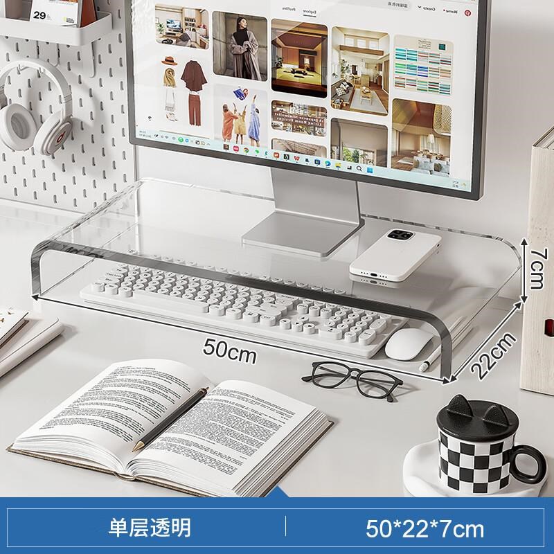 亚克力增高架显示器支架工位电脑台式收纳笔记本办公室桌面