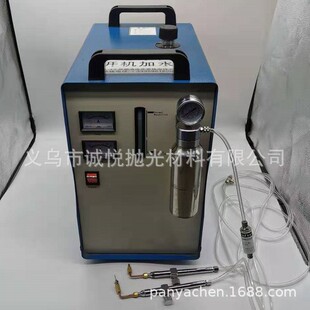 水焊机 氢氧焰机 火焰抛光机