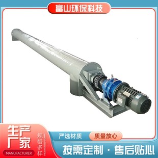 螺旋输送机不锈钢叶片吊轴承无轴有轴螺旋输送机 加工U型管式