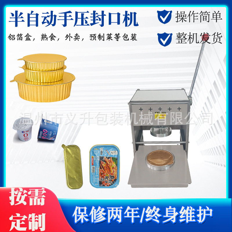 铝箔快餐盒外卖盒打包机手压小罐茶塑料杯封杯机养生茶花茶封口机,清洗/食品/商业设备,果蔬加工设备,淘宝优惠券,粉丝福利购,淘宝优惠卷