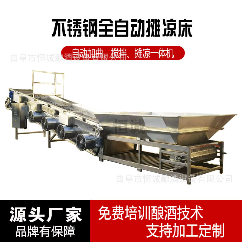 自动进料酒糟拌曲摊凉床 变频调速酿酒摊凉床 全自动晾茬机,机械设备,干燥机/干燥箱/烘干机,淘宝优惠券,粉丝福利购,淘宝优惠卷