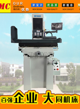 MS1022数显平面磨床 小型平面磨床 自动平面磨床厂家直销平面磨床