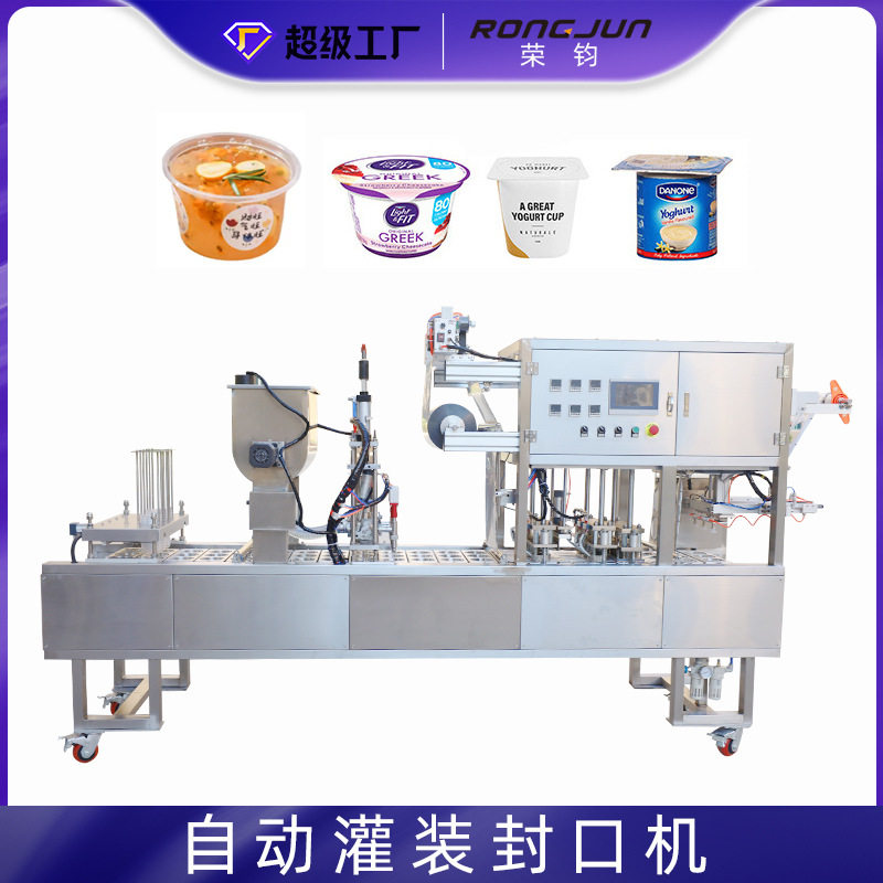 全自动一出四多列冰杯灌装机 饮料食用冰块杯盒自动灌装封口收缩,办公设备/耗材/相关服务,灌装机,淘宝优惠券,粉丝福利购,淘宝优惠卷