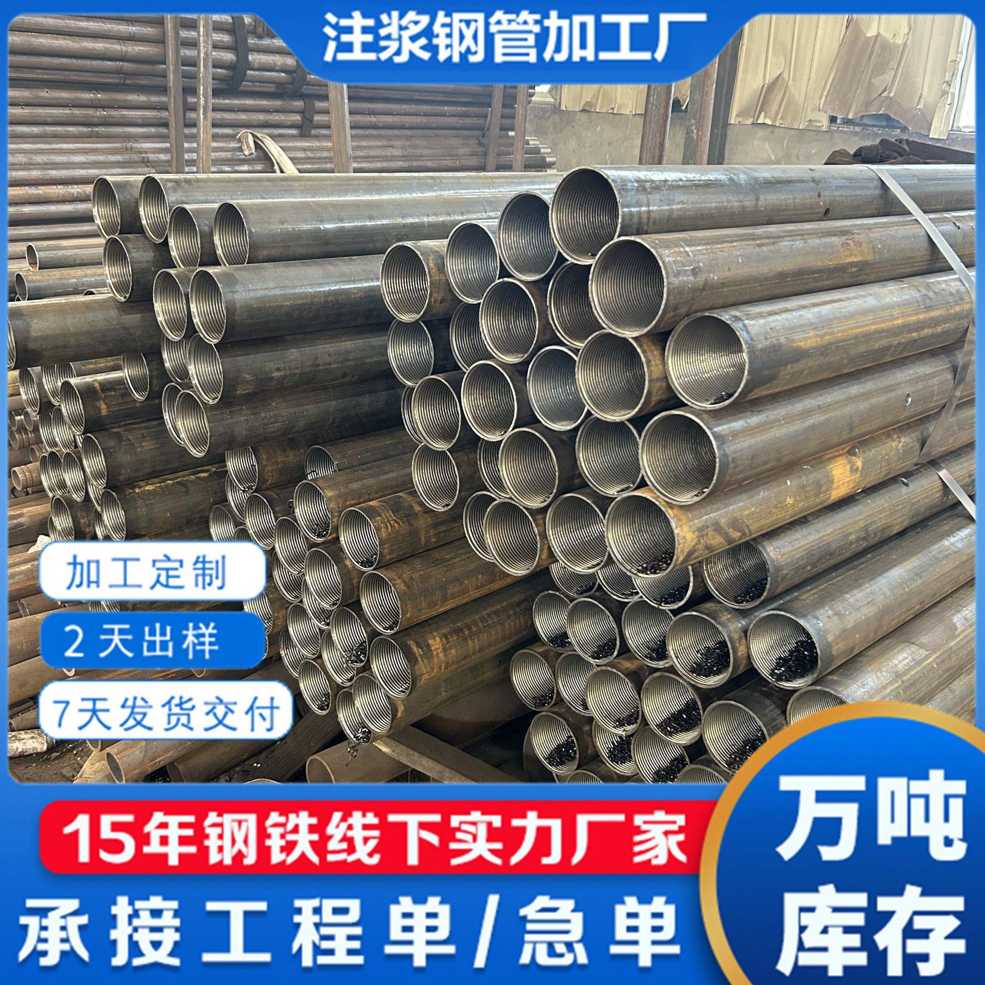 注浆管厂家桥梁隧道89*6钢花管管棚管 车丝打孔超前小导管
