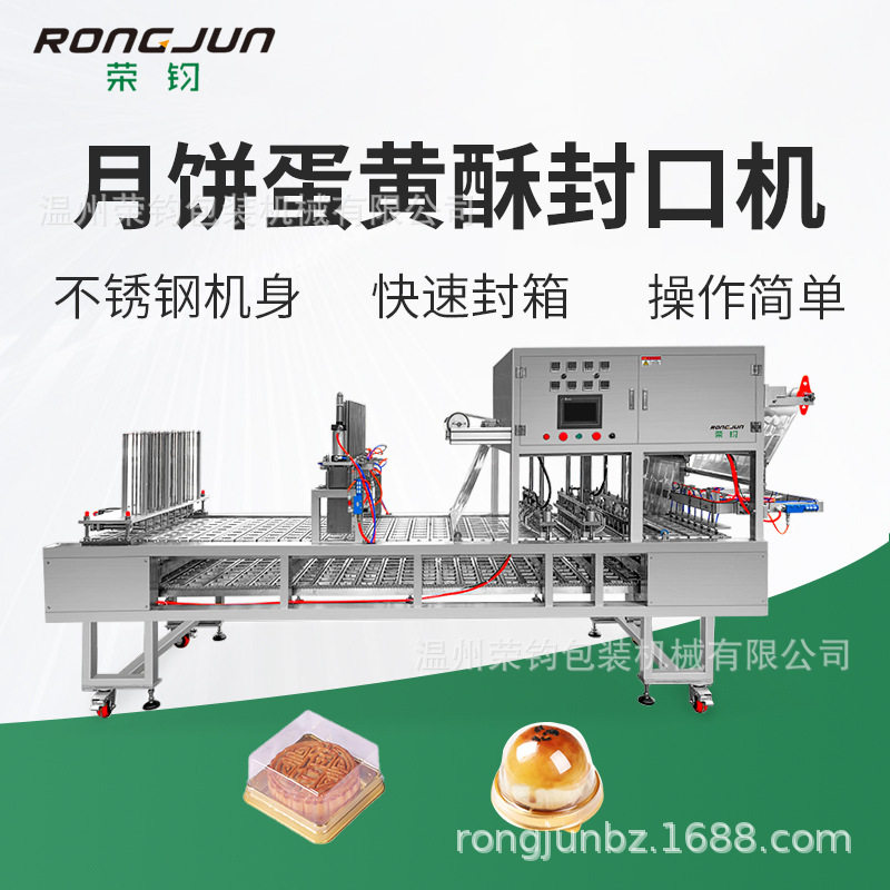 全自动天地盖月饼包装机封口机泡壳蛋黄酥封膜机封盒机糕点包装,办公设备/耗材/相关服务,包装机,淘宝优惠券,粉丝福利购,淘宝优惠卷