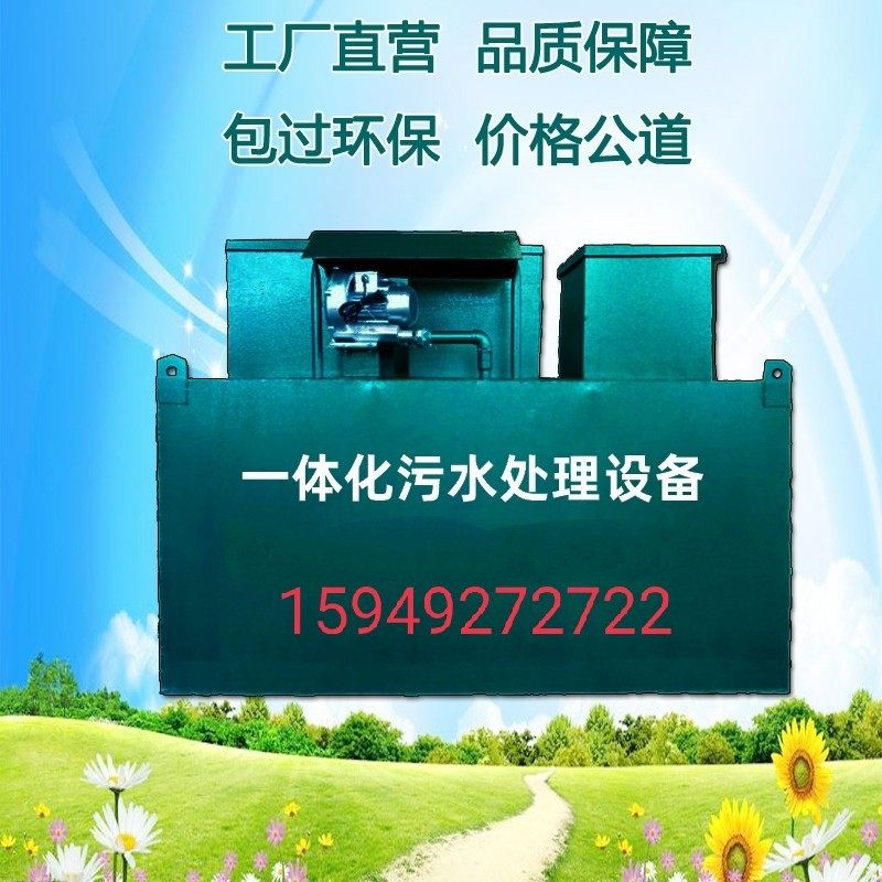 热卖污水处理成套设备地埋式mbr生物曝气滤池电解催化氧化芬顿池