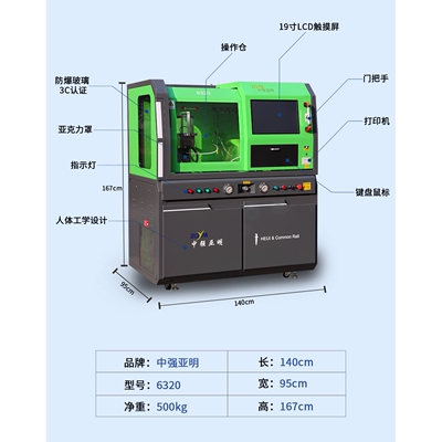 泰安阿里TANTESTO-6320/6320S中压共轨试验台高压共轨喷油器检测