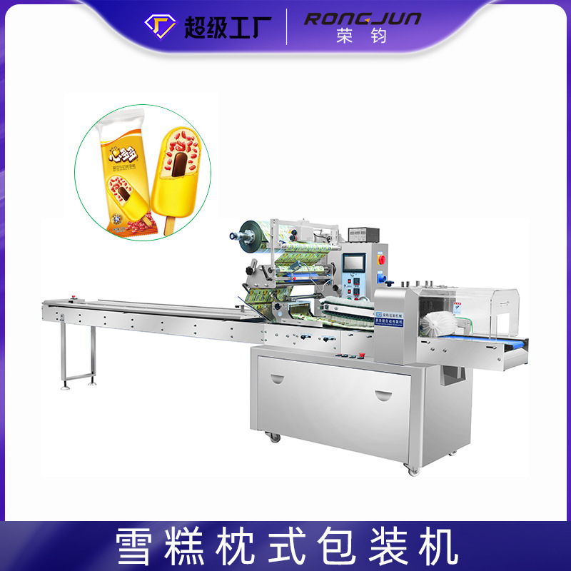三伺服全自动枕式包装机蔬菜五金饼干糕点包装机器食品多功能包装