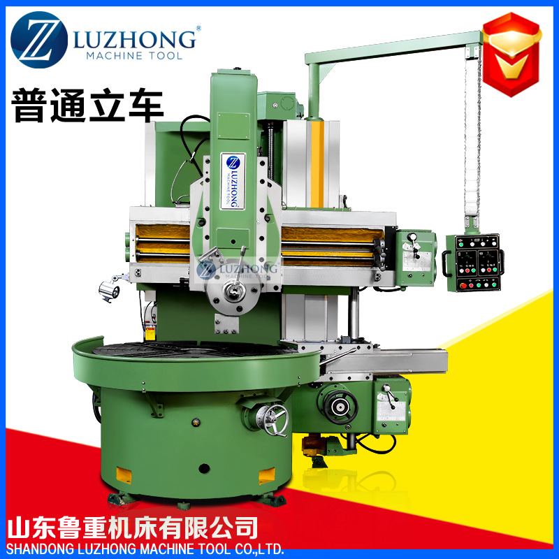 立式车床C5116 普通车床大型沈阳普通车床 单柱普通立式车床