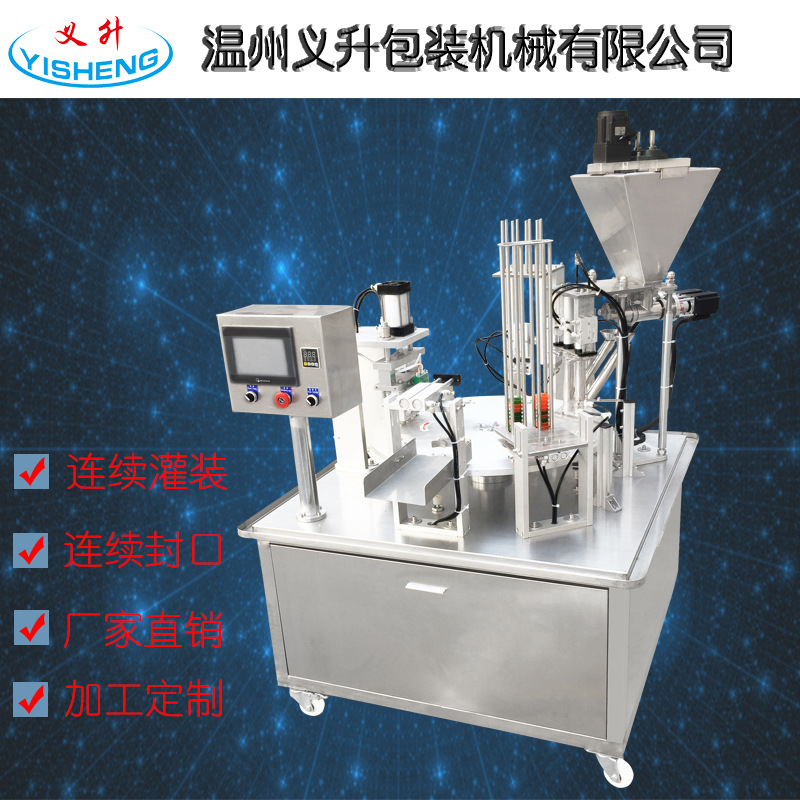 圆盘咖啡胶囊灌装封口机kcup封杯机全自动粉末封口商用