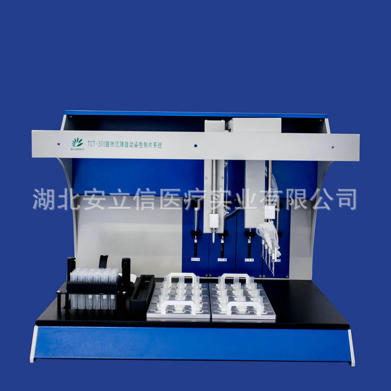 供应LCT-300离心制片机 细胞沉降制片机 TCT双膜染色制片机